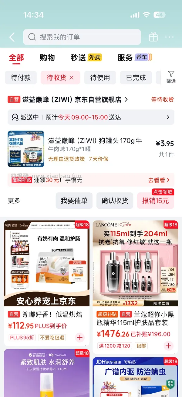每日6块买一个ziwi 170g - 线报酷