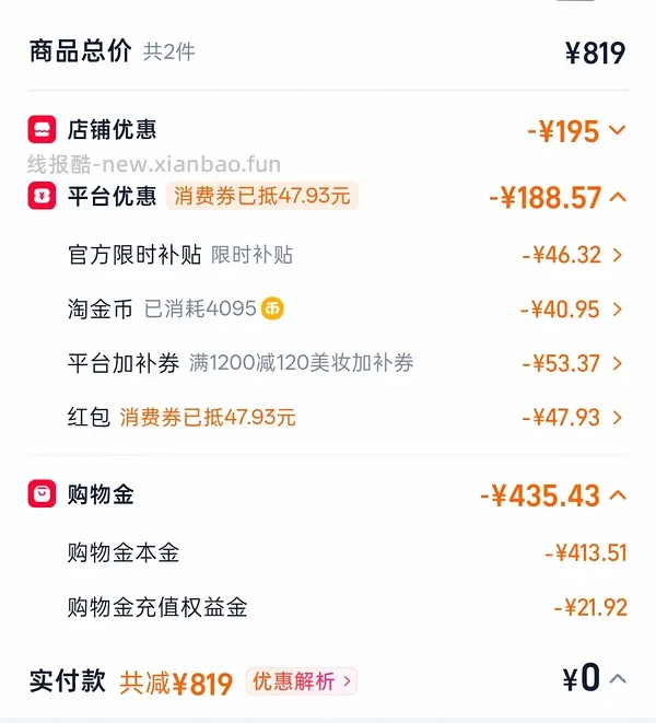 欧乐b电动牙刷 io3 一机2刷头321，有用请dd - 线报酷