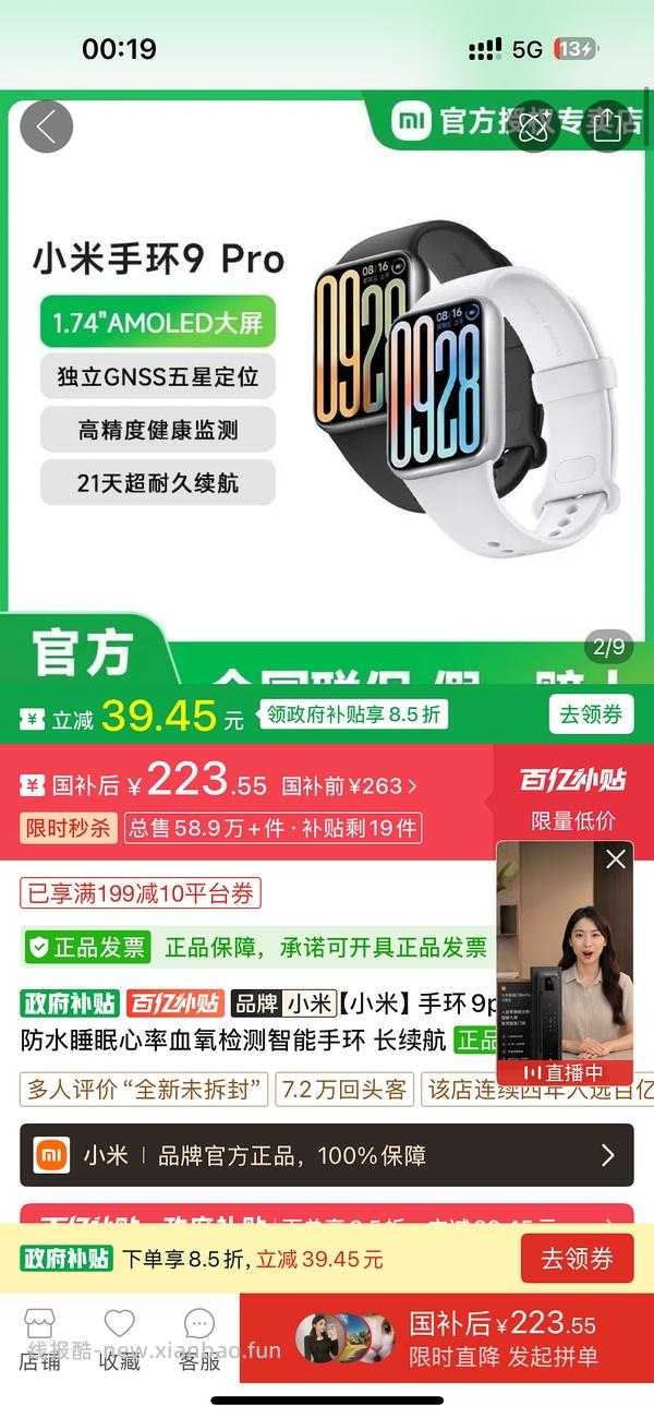 超简单作业小米手环9pro203 - 线报酷