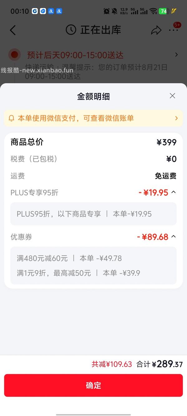 viva鱼油180粒268左右 - 线报酷