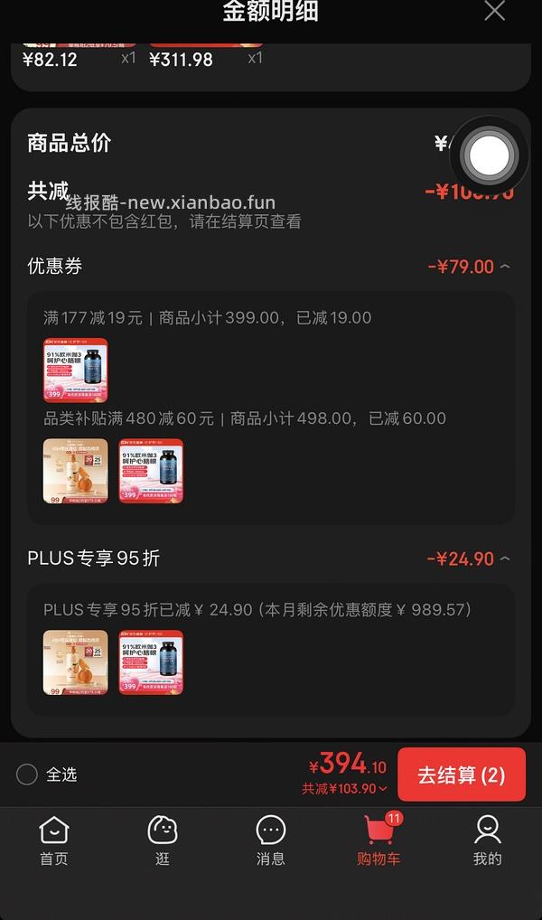viva鱼油180粒268左右 - 线报酷