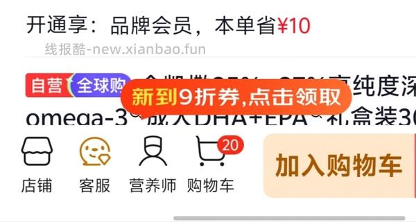 viva鱼油180粒268左右 - 线报酷
