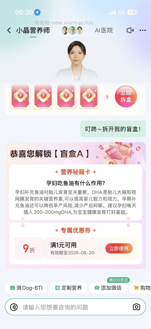 viva鱼油180粒268左右 - 线报酷