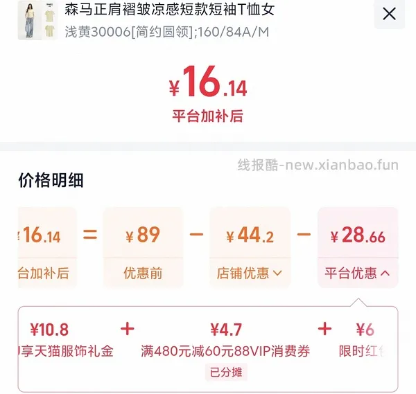 6r短袖 - 线报酷