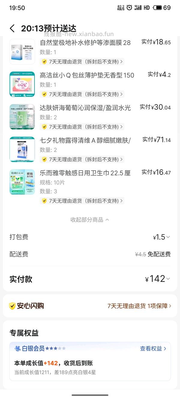 露得清蓝管36.5一支 - 线报酷