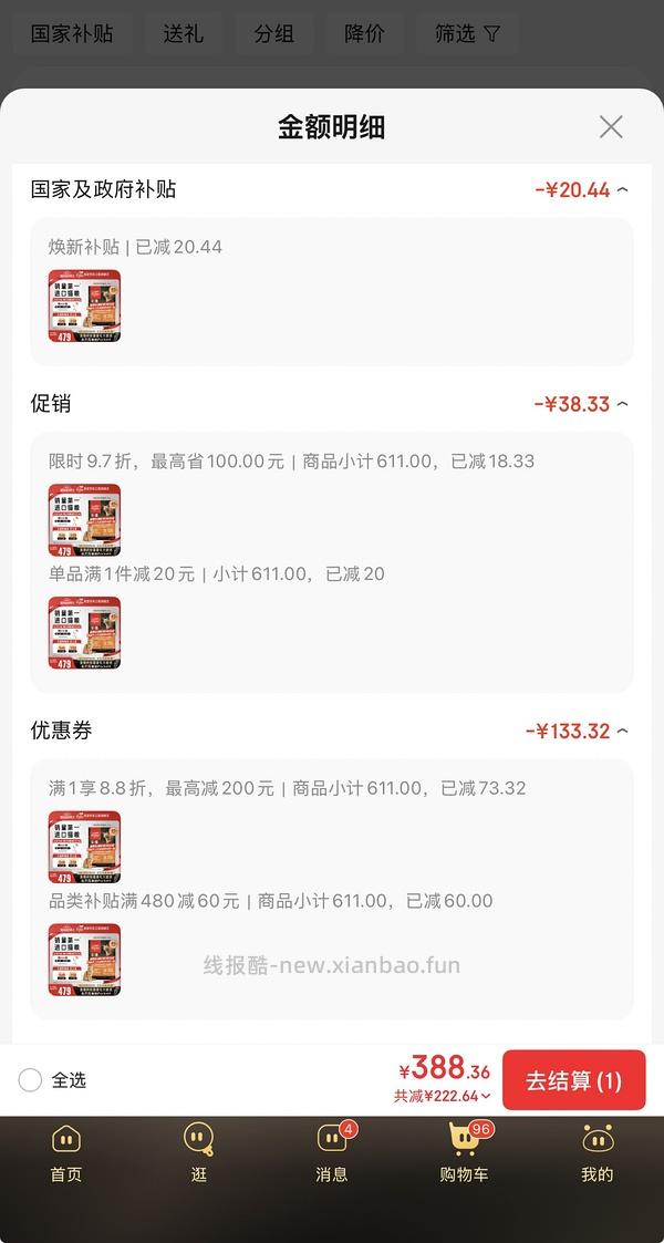 🚗走 超好价！渴望原味鸡肉味猫粮5.4kg 348r，渴望无谷六种鱼猫粮5.4kg 409r - 线报酷