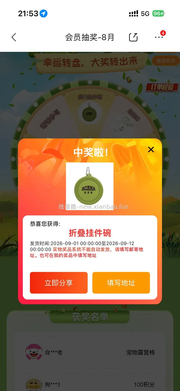 爱肯拿室内大餐1.8kg 大概80，临期27.1 - 线报酷