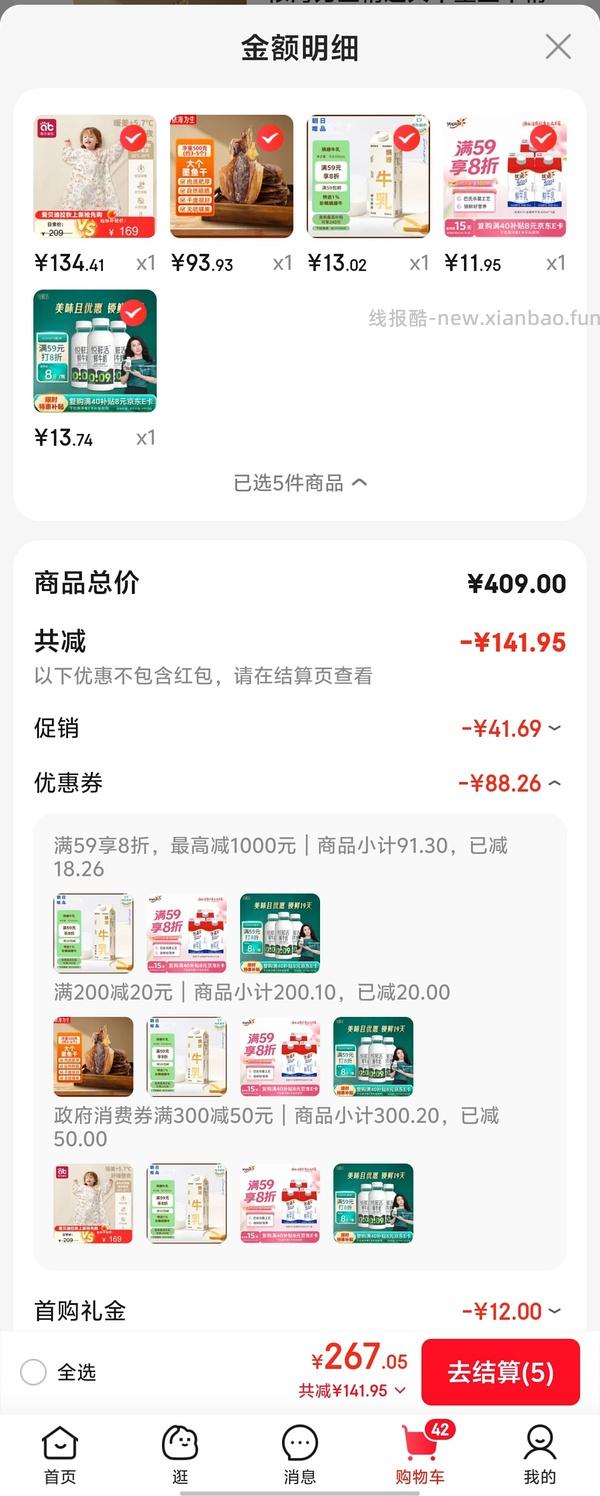 有彩云不知道买什么的 - 线报酷