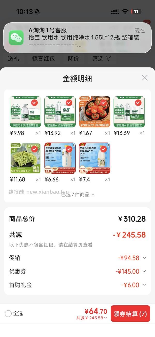 还有黑5彩云的来买鲜奶、酸奶，小柿子 - 线报酷