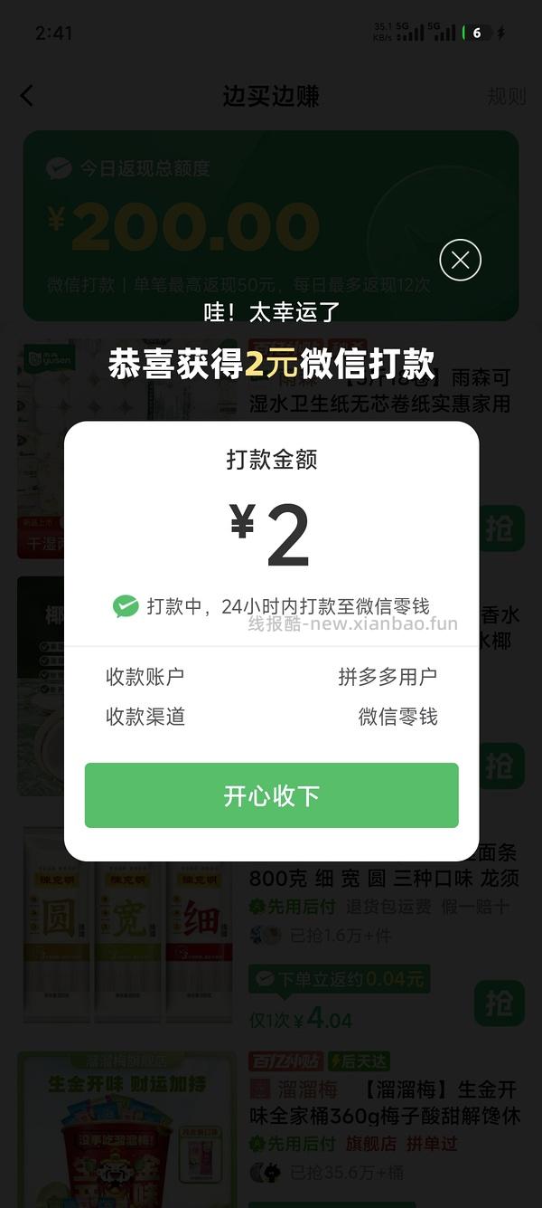 雨森卷纸5斤10r - 线报酷