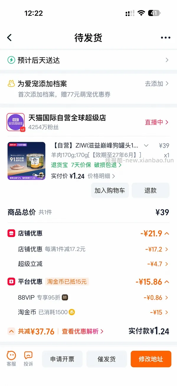 每日6块买一个ziwi 170g - 线报酷