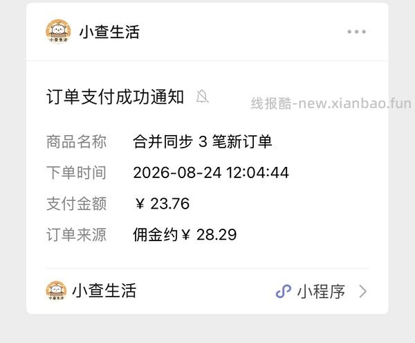 0 薅两个硅藻垫 - 线报酷
