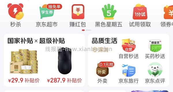 清风抽纸m 48包 每包约0.86 可更低 - 线报酷