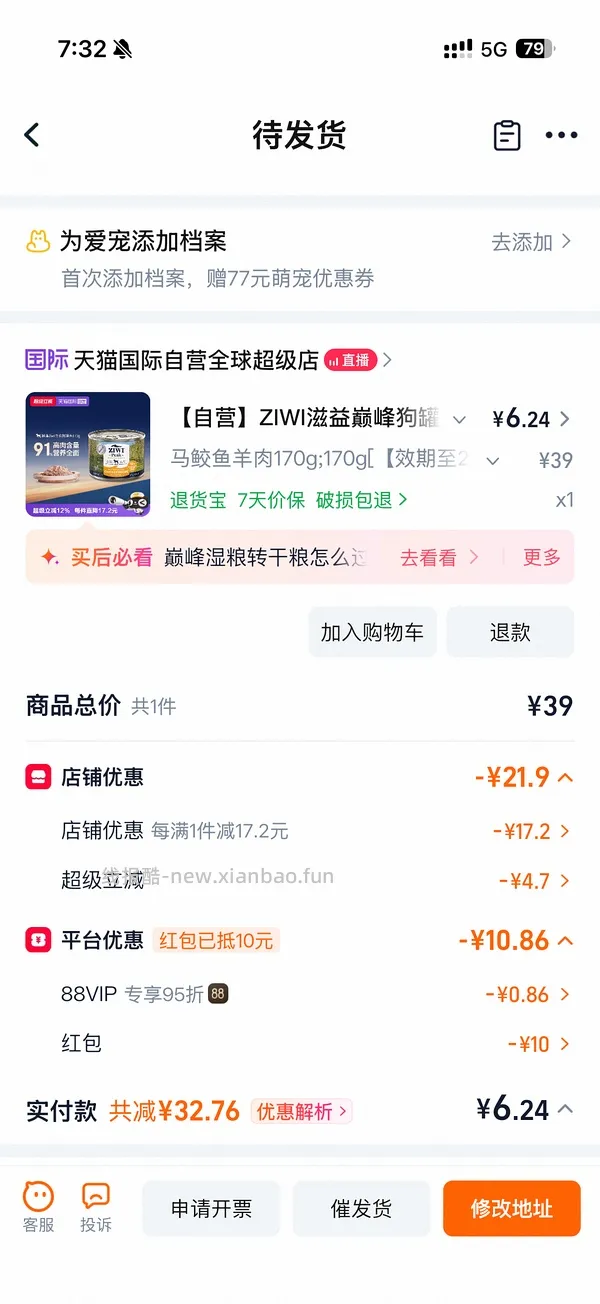 每日6块买一个ziwi 170g - 线报酷