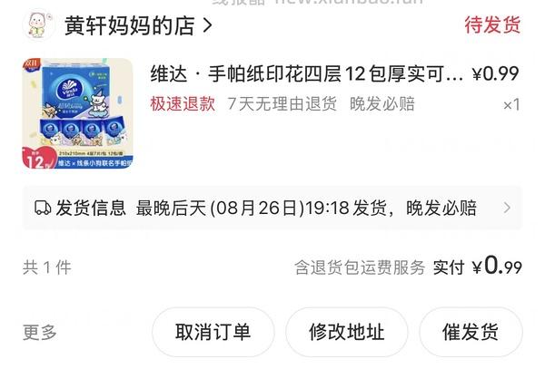 🍠5r无门槛红包 车走 - 线报酷