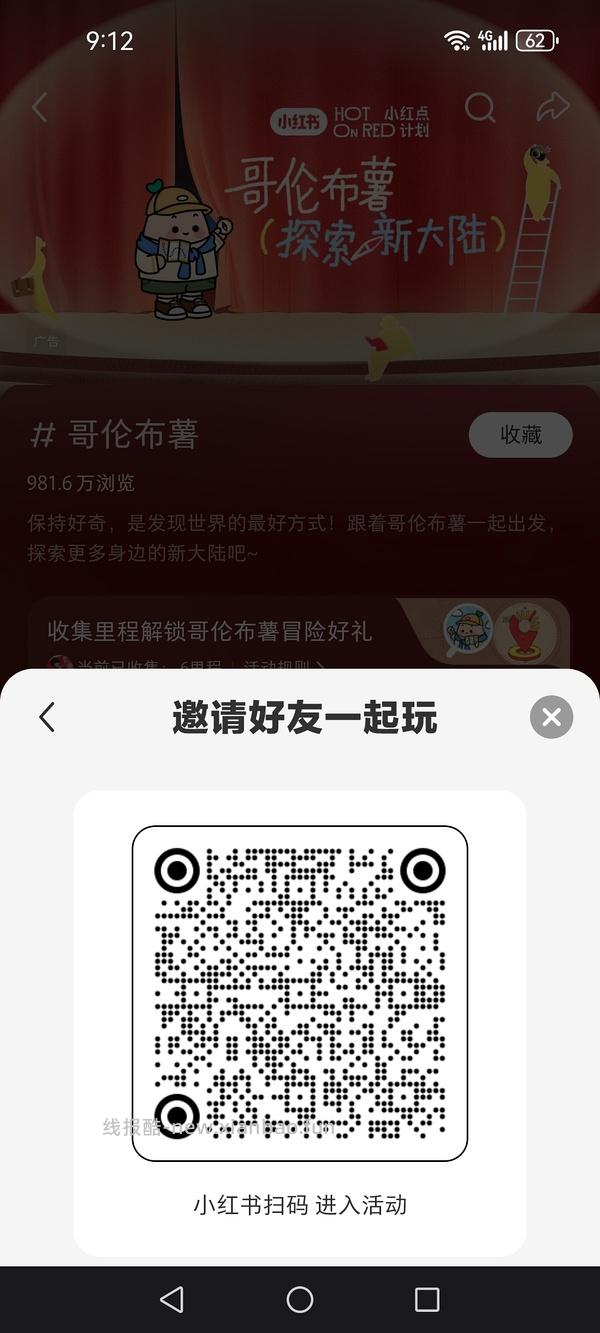 🍠5r无门槛红包 车走 - 线报酷