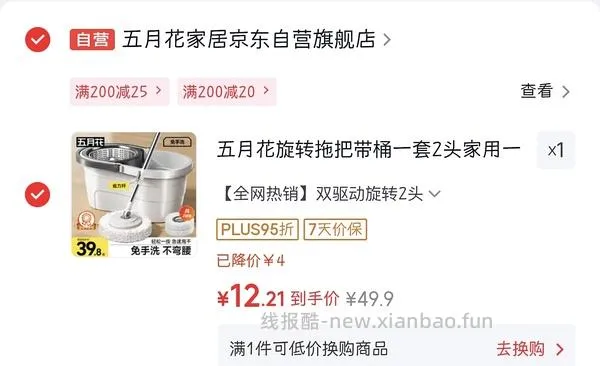 拖把 各种各样的拖把 更新 通用教程版 - 线报酷