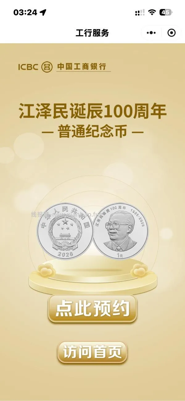9月份工行微信立减金大家试试 - 线报酷