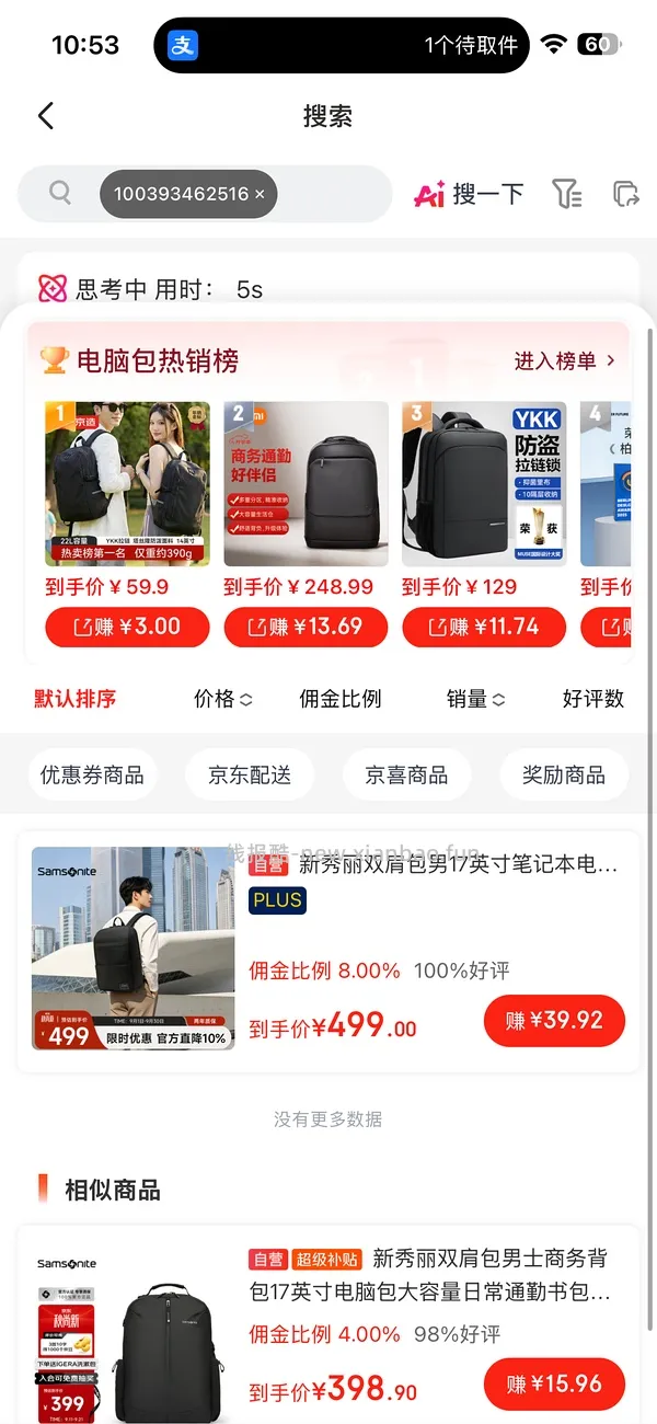 新秀丽17寸电脑包120拿下 - 线报酷