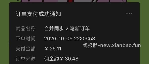 反薅4.78买5卷无痕胶 - 线报酷