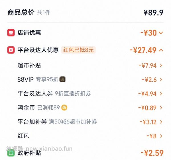 福丸混合猫砂25元20斤 - 线报酷