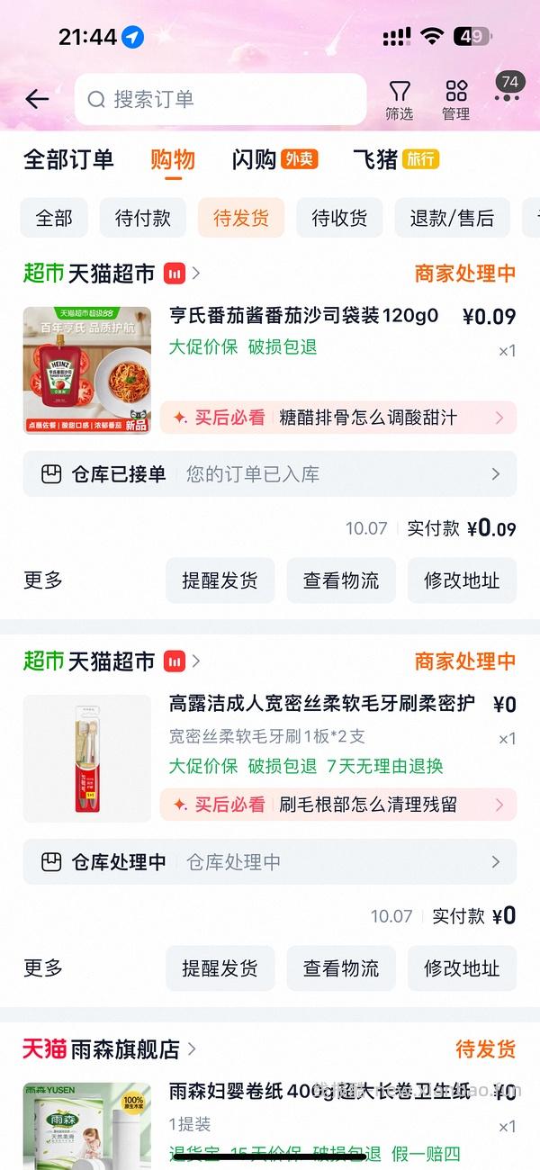 回馈我组，88会员反薅2只好用的牙刷 - 线报酷