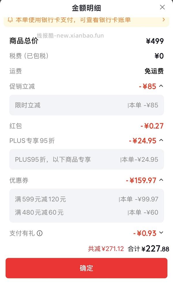 黄/绿福摩10磅228 - 线报酷