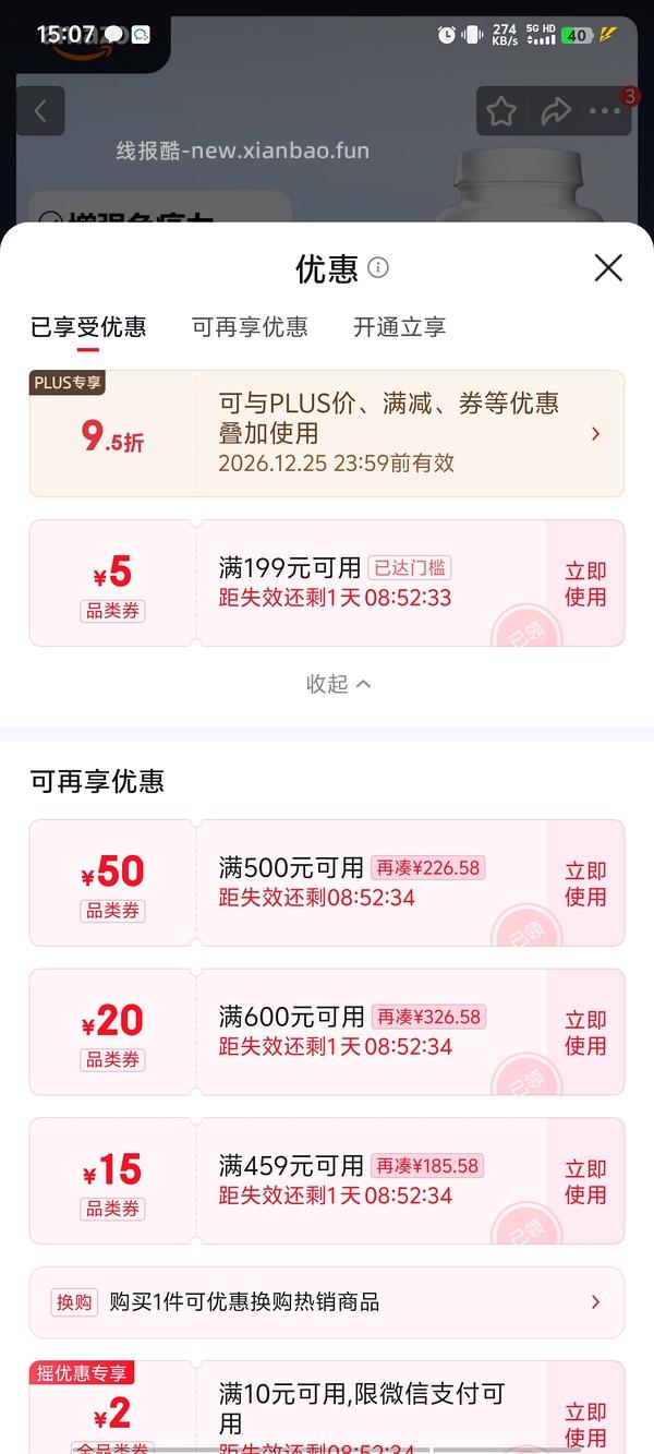 jarrow乳铁蛋白60粒233 - 线报酷