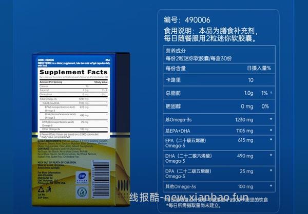 gnc高纯度97%epa鱼油临期 - 线报酷