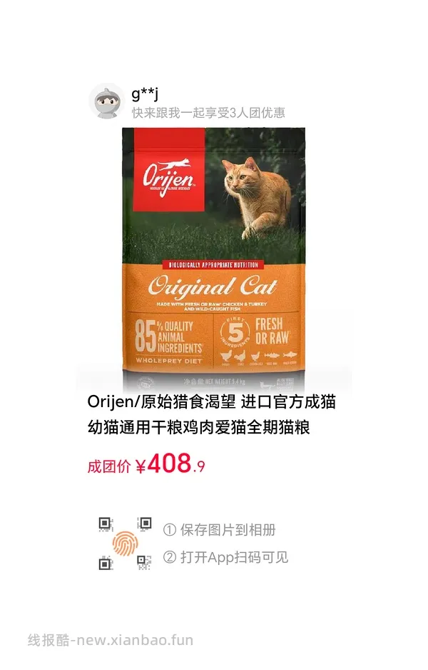 渴望372-379拼团 - 线报酷