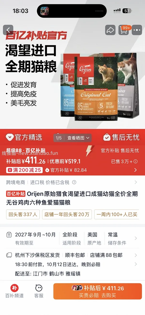 渴望372-379拼团 - 线报酷