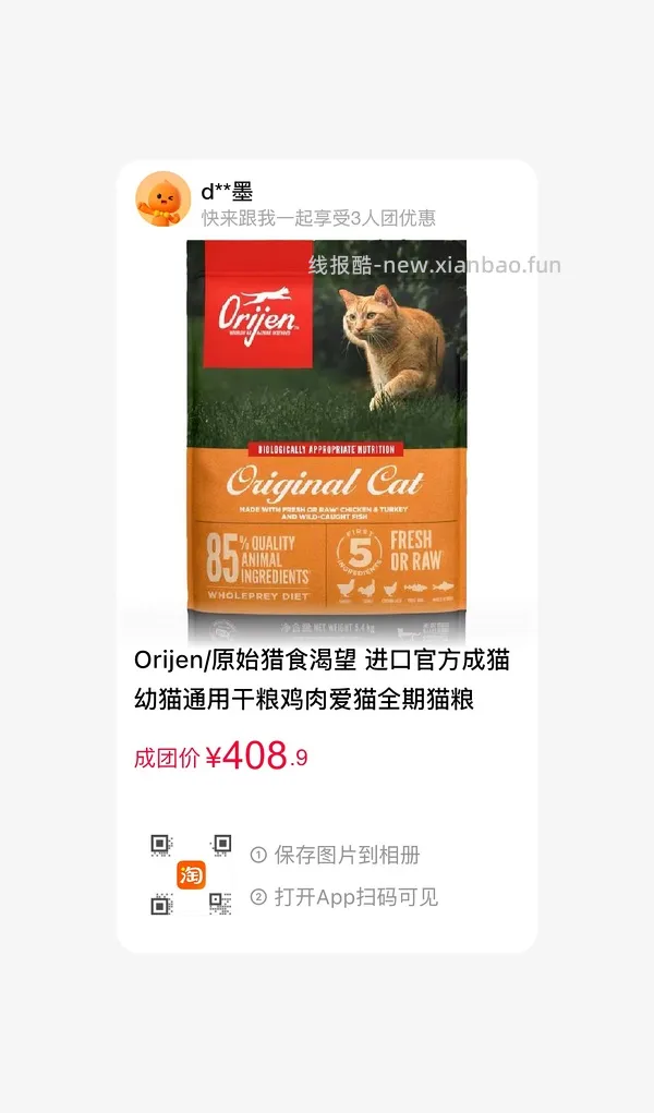 渴望372-379拼团 - 线报酷