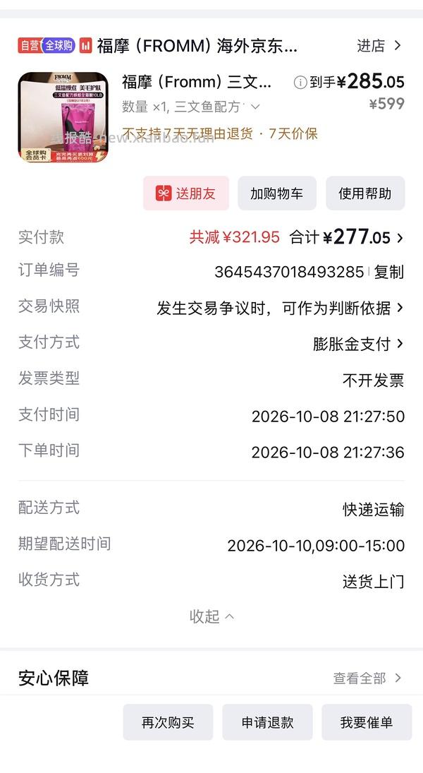 绿福摩213.66 - 线报酷