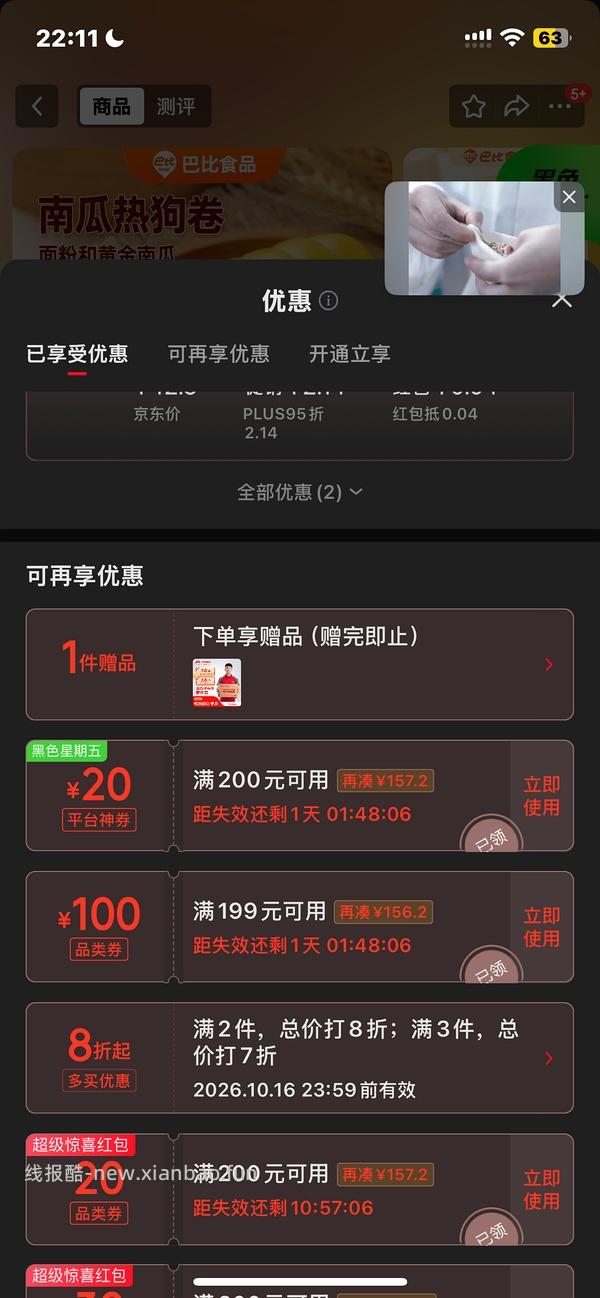 超超超低价买早餐，两块三块五块，感受到了双十一的魅力😋 - 线报酷