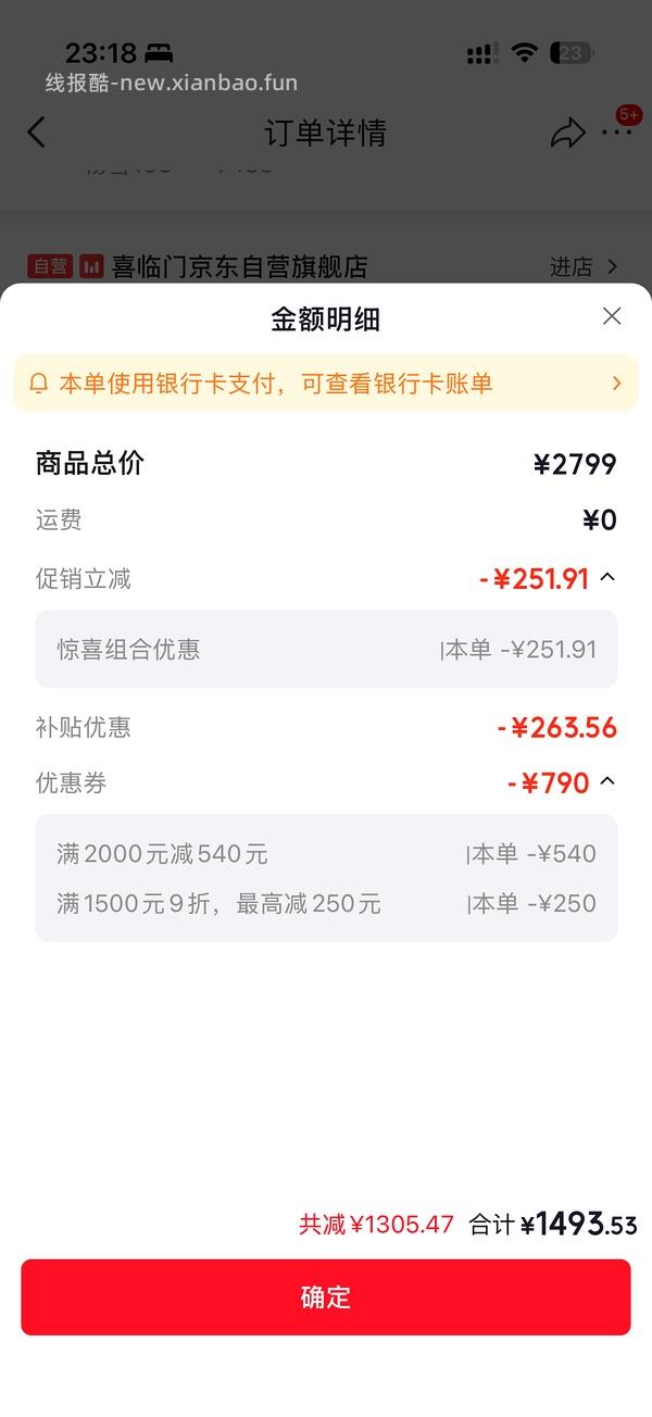 喜临门白骑士plus床垫好价1.8*2m 1400+ - 线报酷