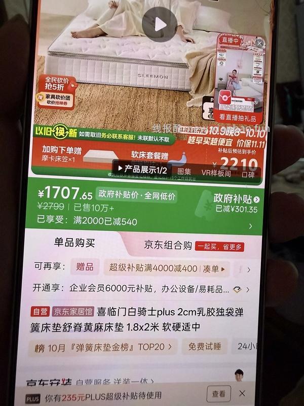 喜临门白骑士plus床垫好价1.8*2m 1400+ - 线报酷