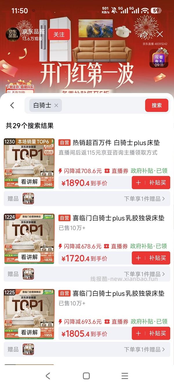 喜临门白骑士plus床垫好价1.8*2m 1400+ - 线报酷