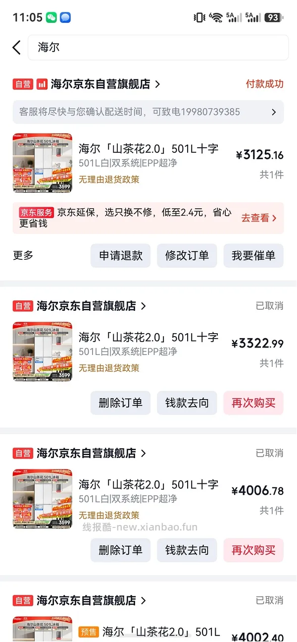 双十一家电 - 线报酷
