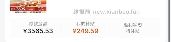 石头p20max 上下水2830左右 - 线报酷