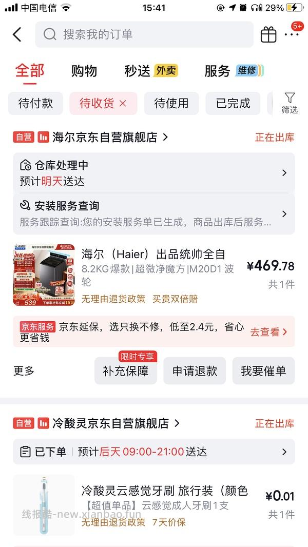 8kg小天鹅洗衣机不到500元 - 线报酷