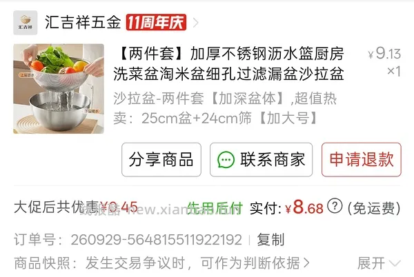 车不定时回🚗霜山套娃盆6件套100➕ - 线报酷