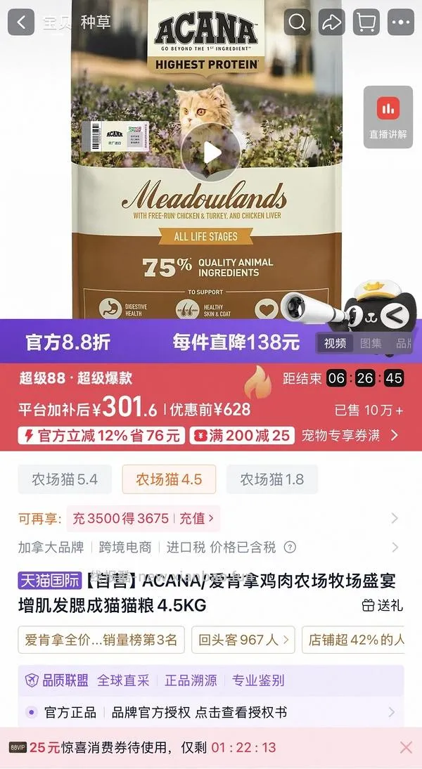 4.5kg爱肯拿🐔210，4.5kg的SCRB大概202 - 线报酷