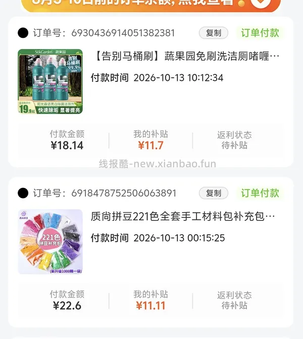 抖音出了一个加倍抵，白嫖积分快冲，10.23又有了！ - 线报酷