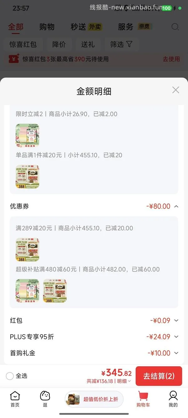 开车 爱肯拿牧场盛宴，5.4kg  效期27/5 - 线报酷