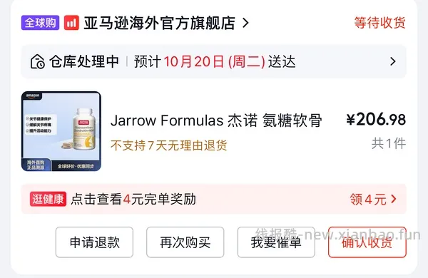 jarrow软骨素带msn应该是200以下，但需要买三瓶。买1瓶的话价格在207 - 线报酷