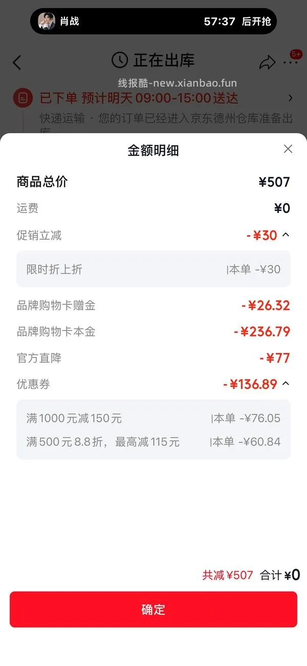 双抗面膜 4.2375一片 - 线报酷
