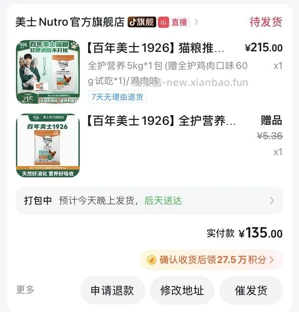 美士5kg165 - 线报酷