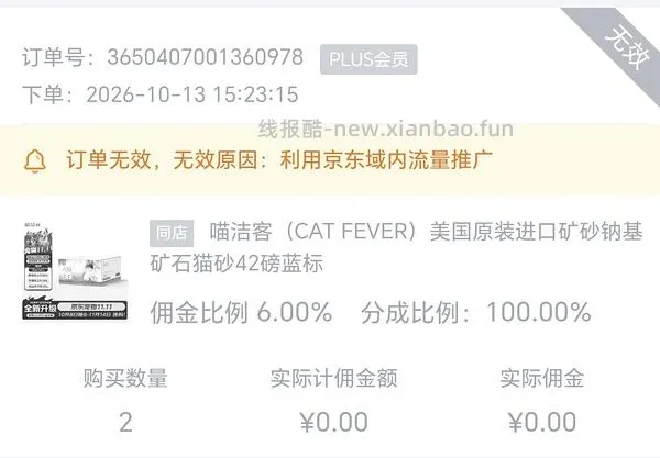 喵洁客猫砂25磅54 - 线报酷