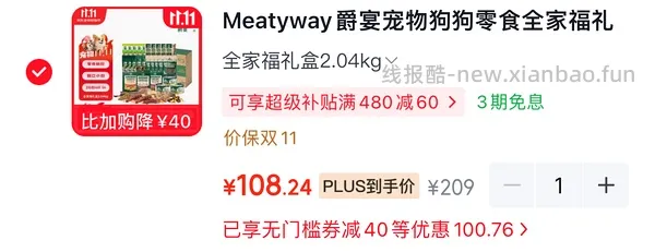 降价了!爵宴鸭肉干实付60+ 908g - 线报酷