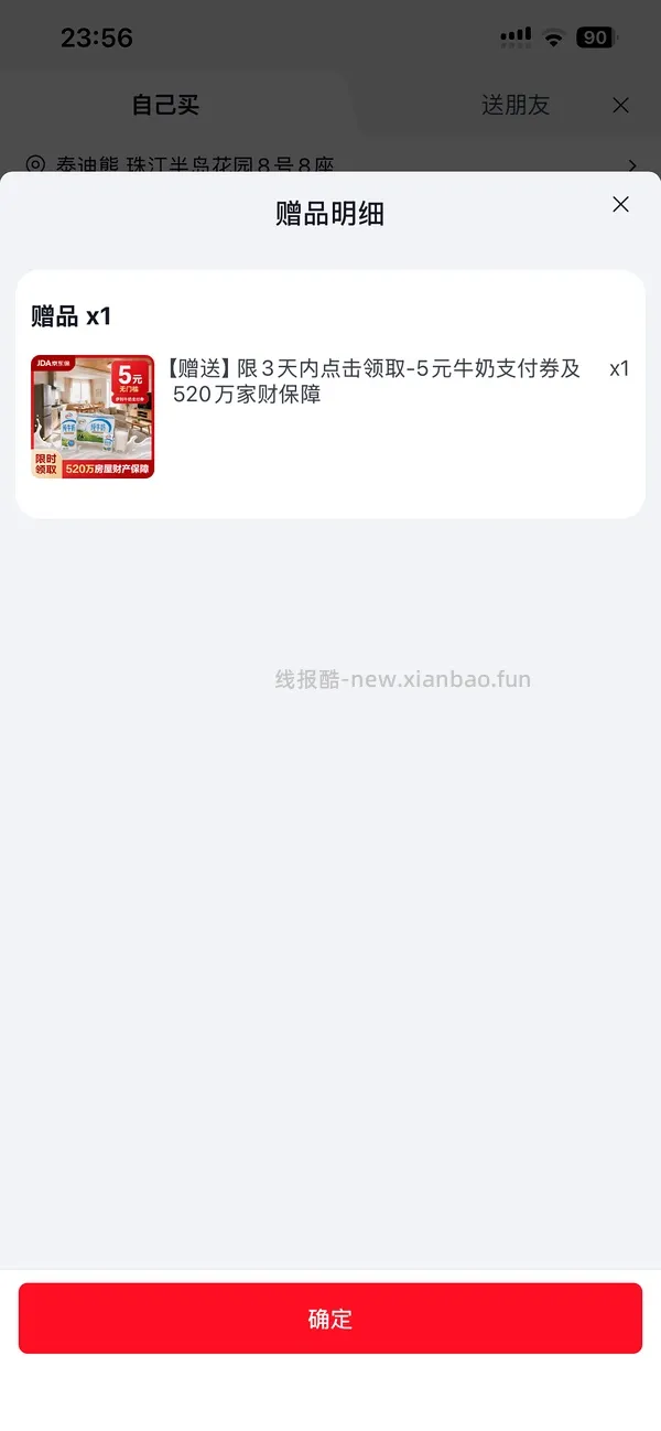 福建广东地区车  金典梦幻盖20盒64  还送一箱安慕希 - 线报酷